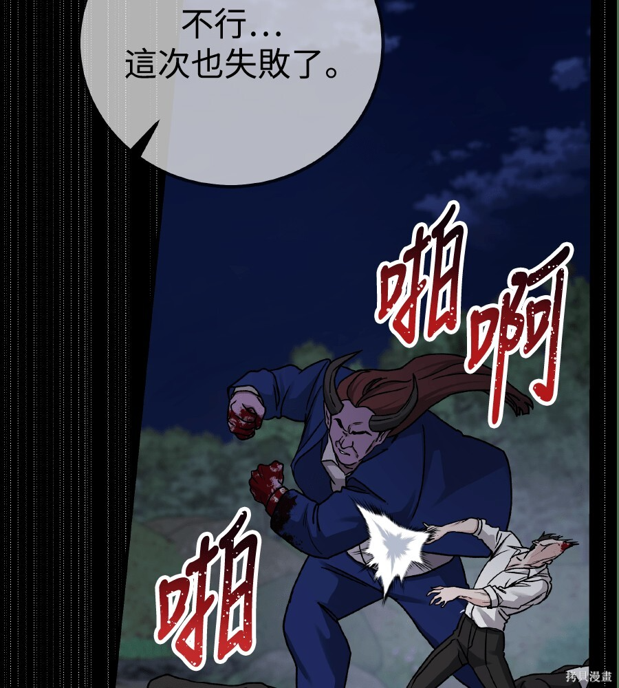 第109话 第118页