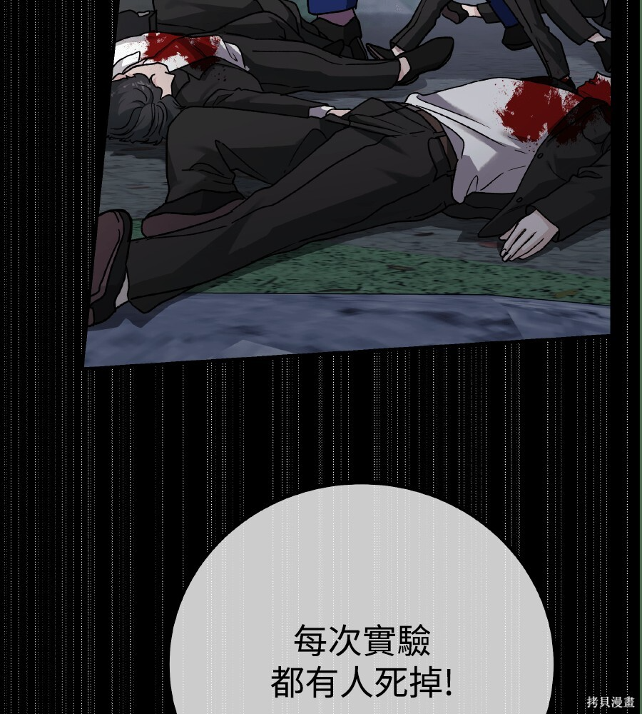 第109话 第119页