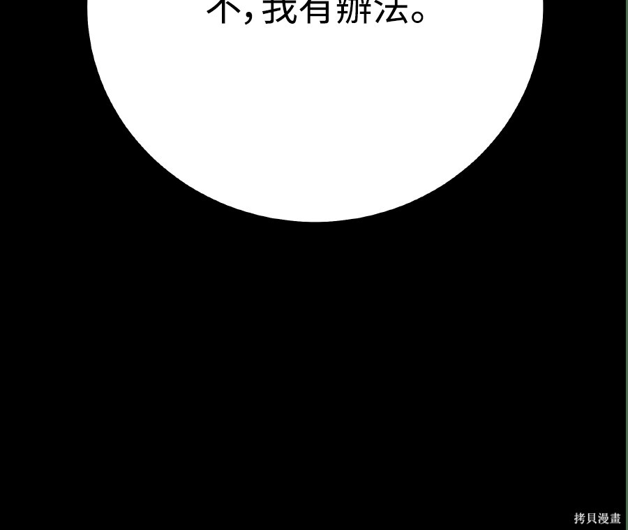 第109话 第124页
