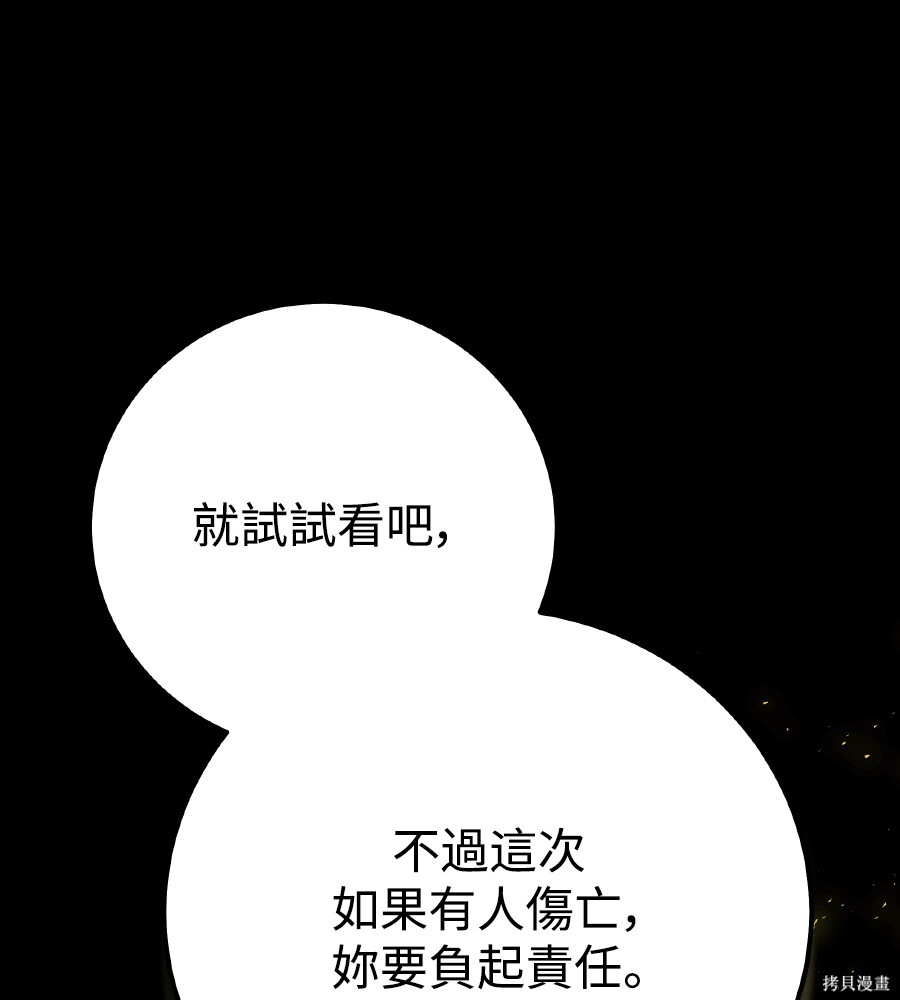 第109话 第130页