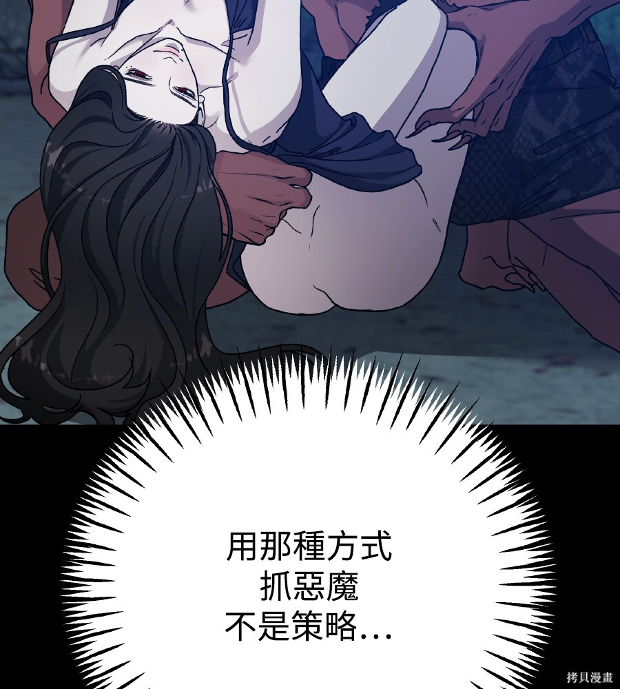 第109话 第137页