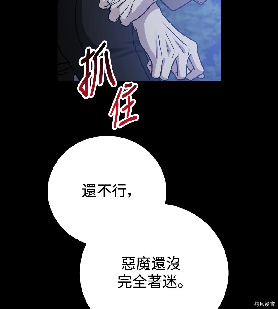 第109话 第142页