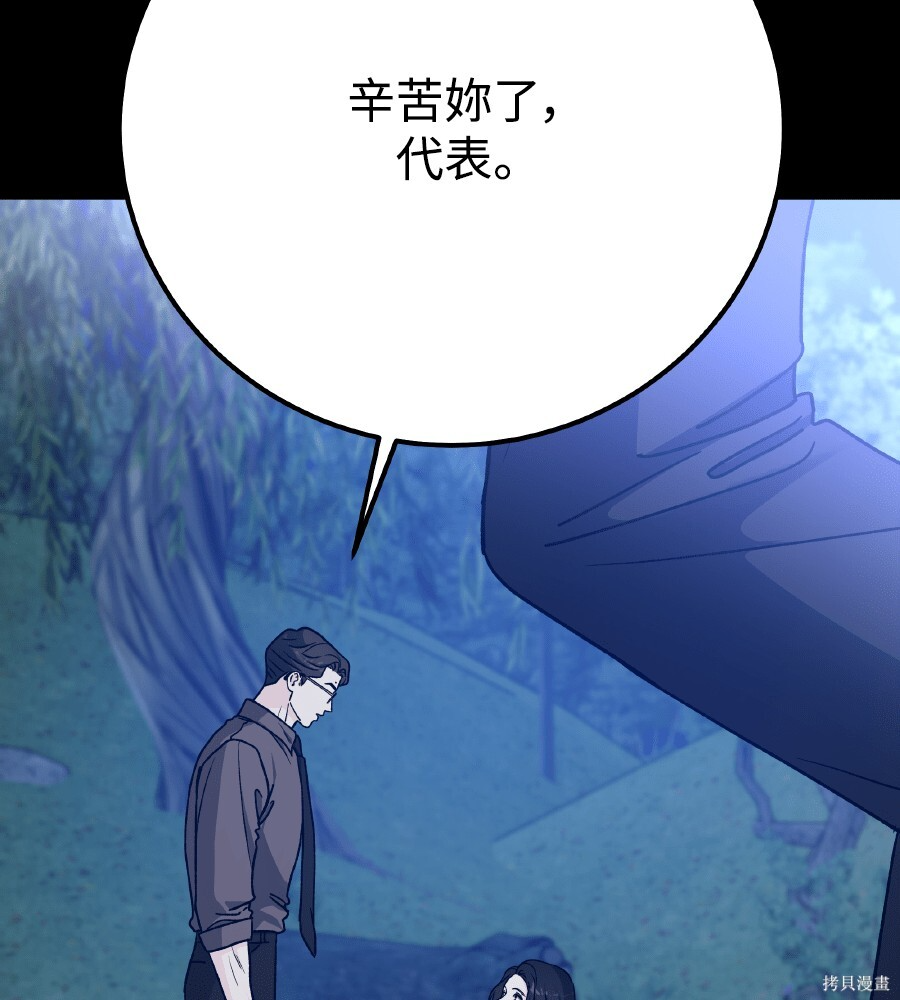 第109话 第156页