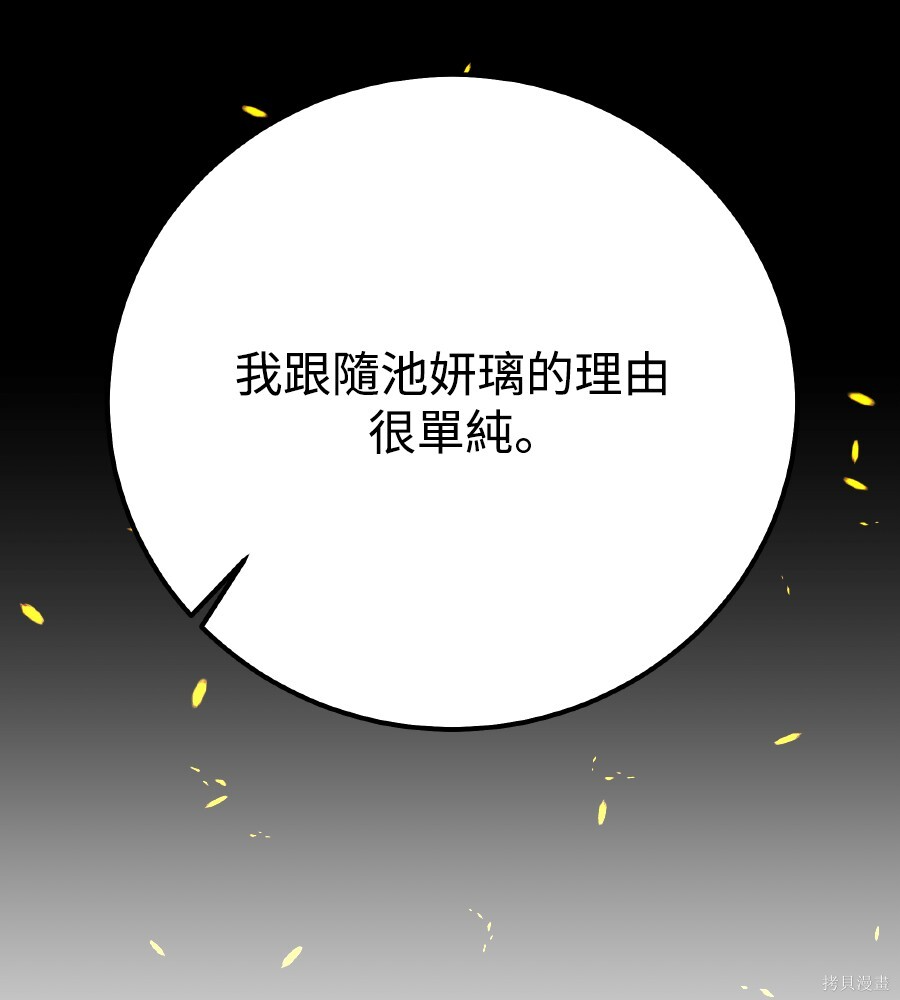第109话 第158页