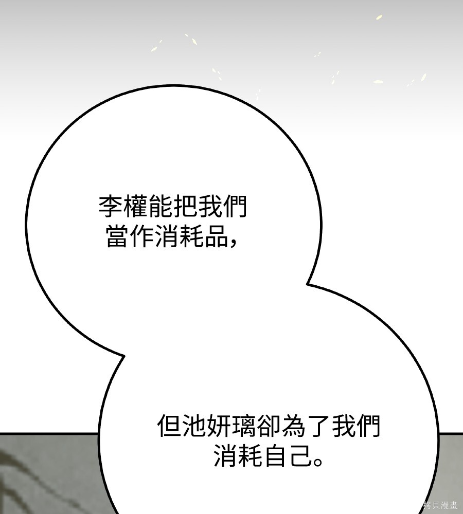 第109话 第159页