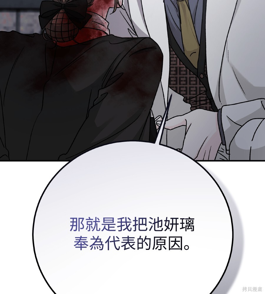 第109话 第161页