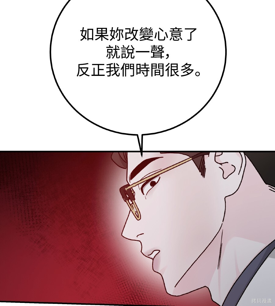 第109话 第164页