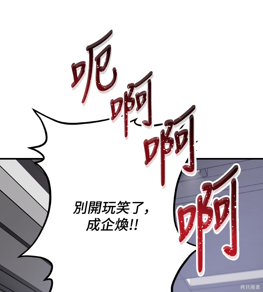 第109话 第167页