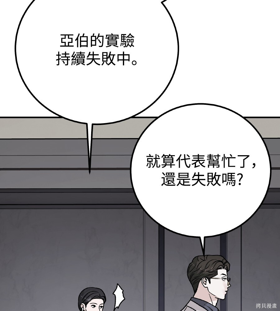 第109话 第170页