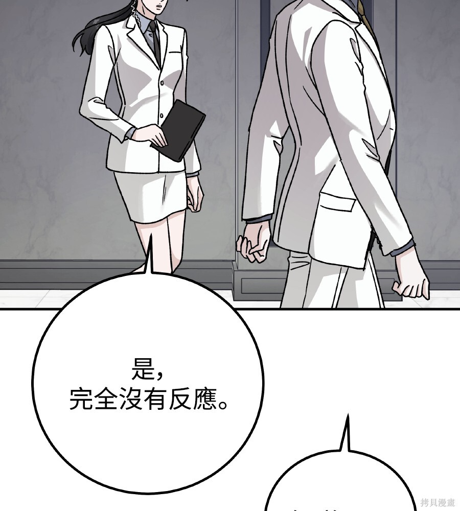 第109话 第171页