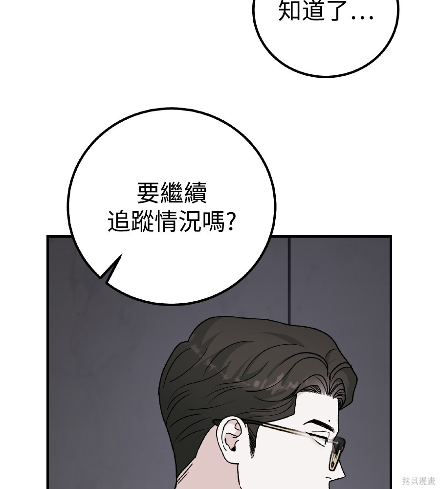 第109话 第172页