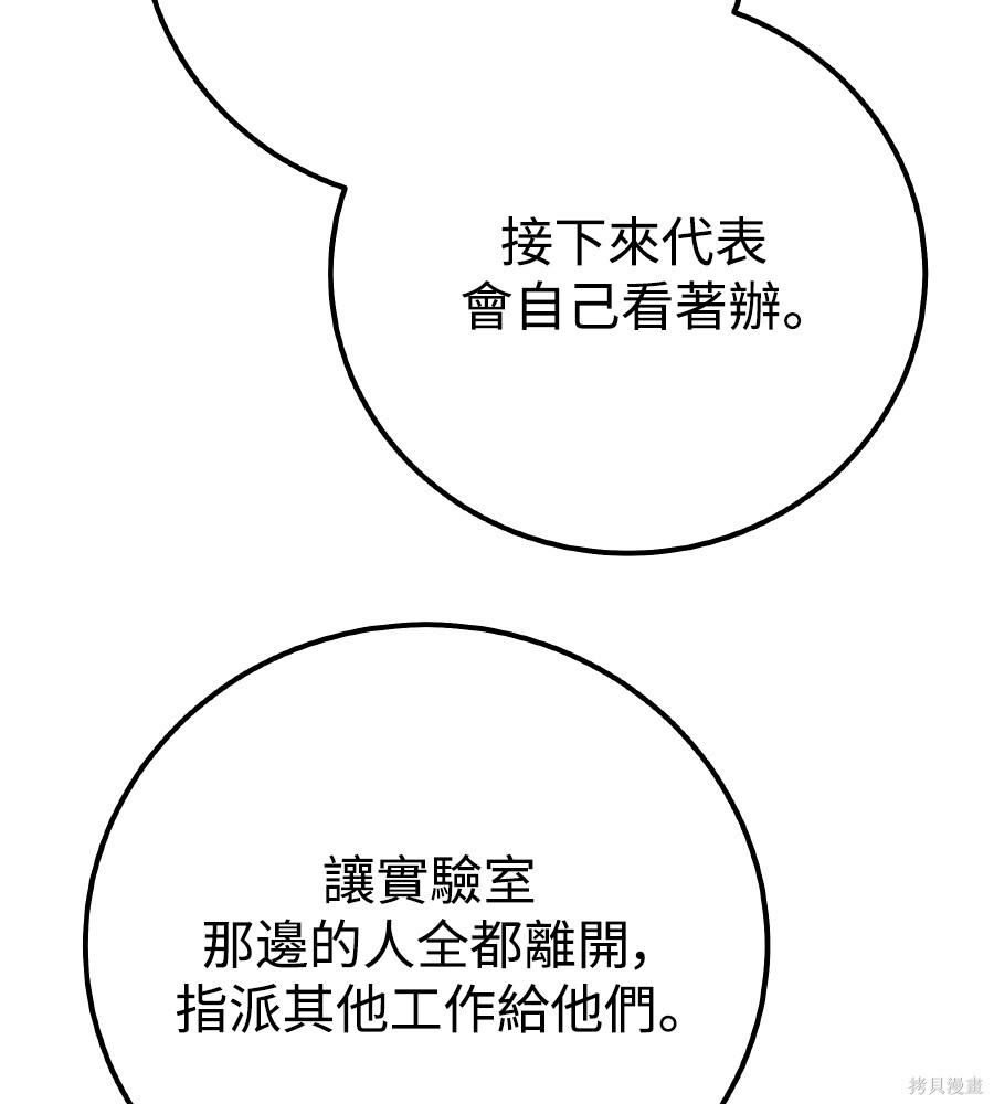 第109话 第174页