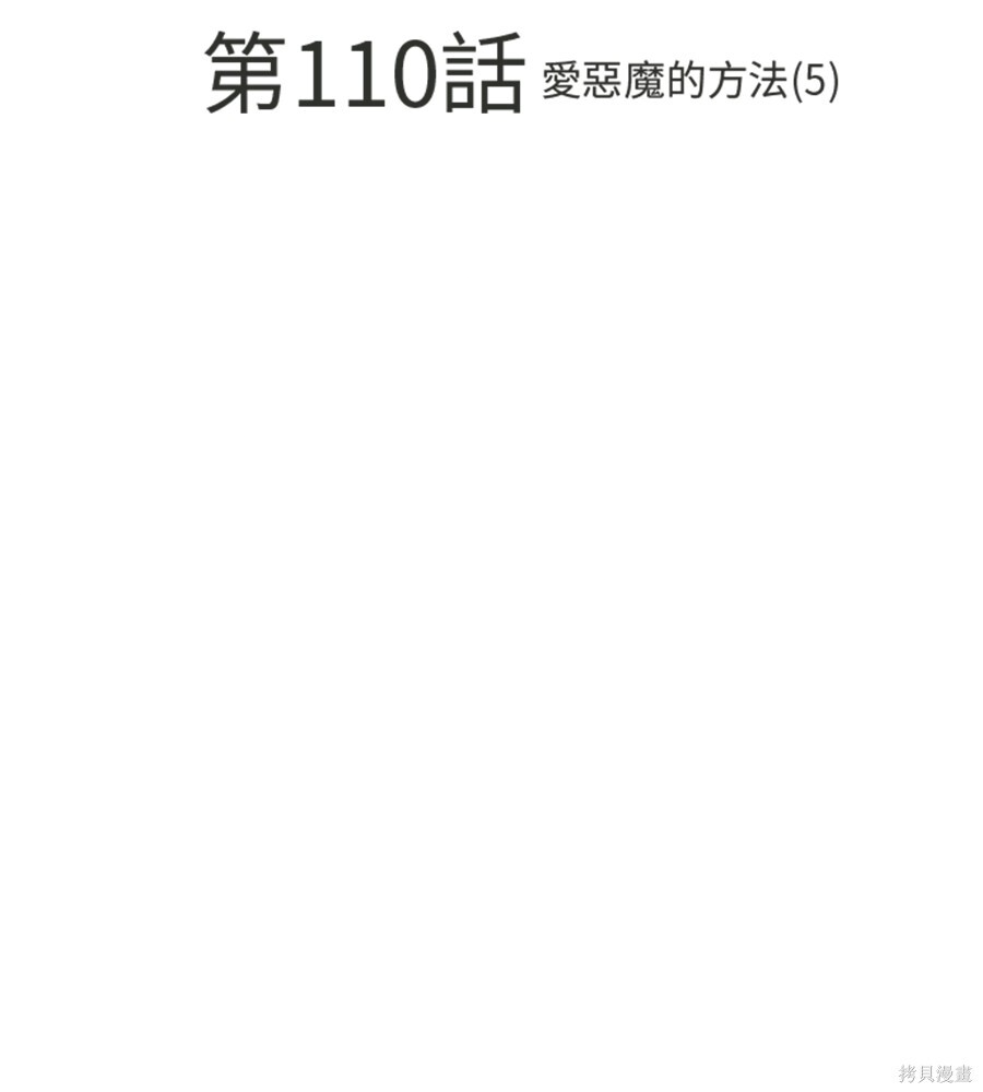 第110话 第2页