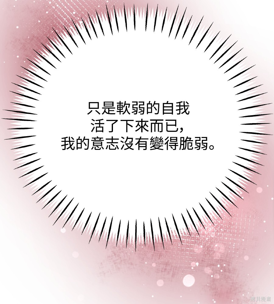 第110话 第7页
