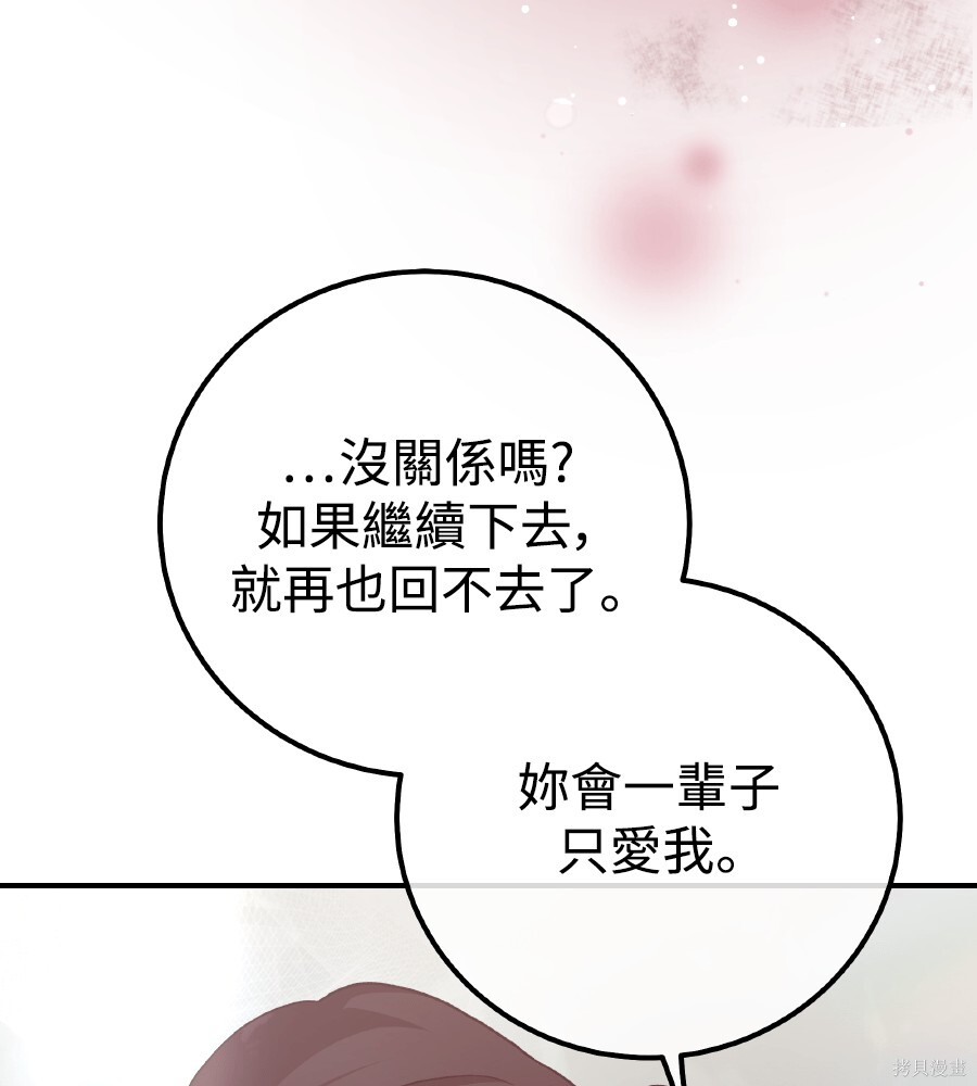第110话 第8页