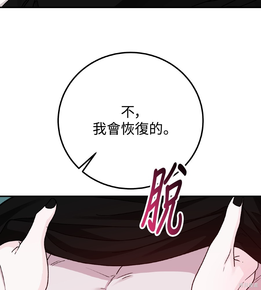 第110话 第10页