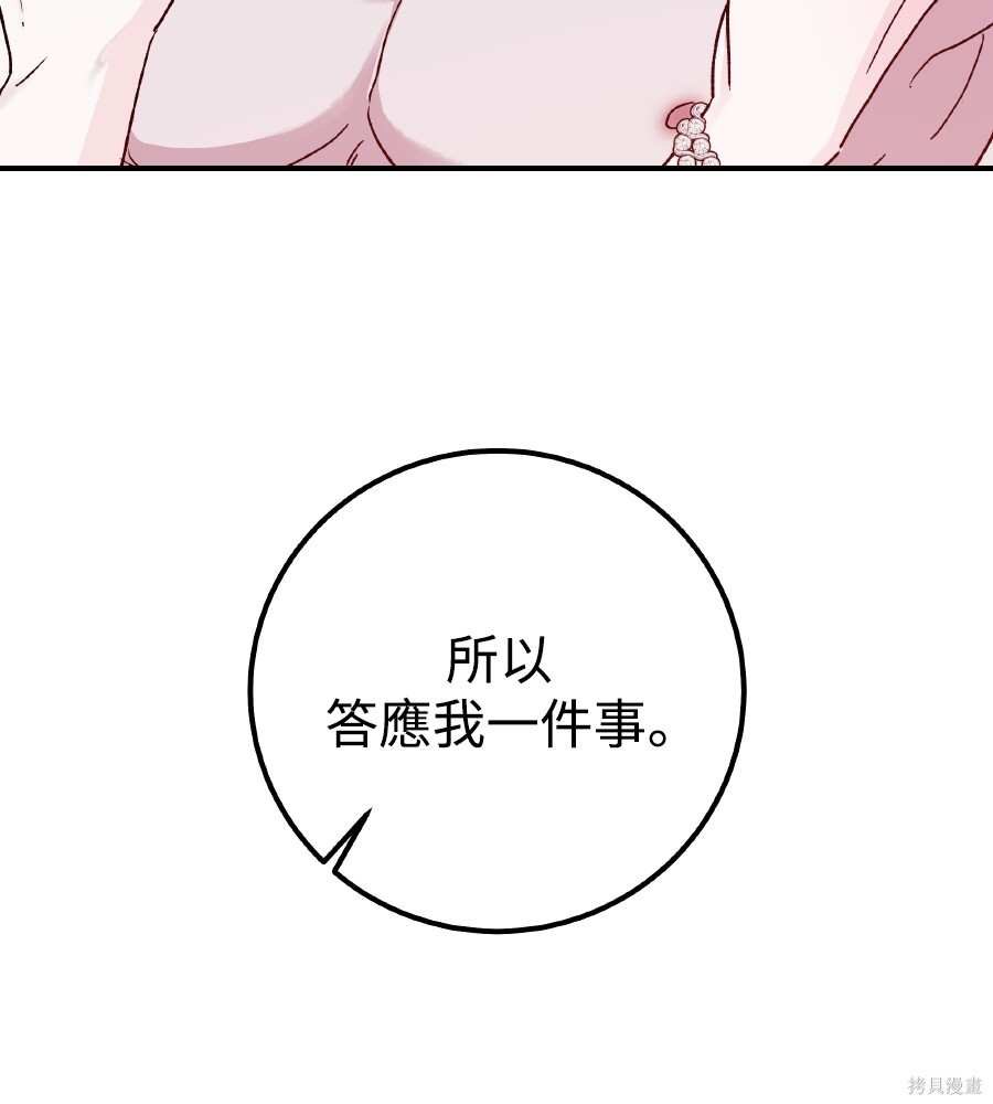 第110话 第11页