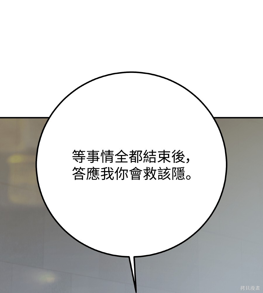 第110话 第12页