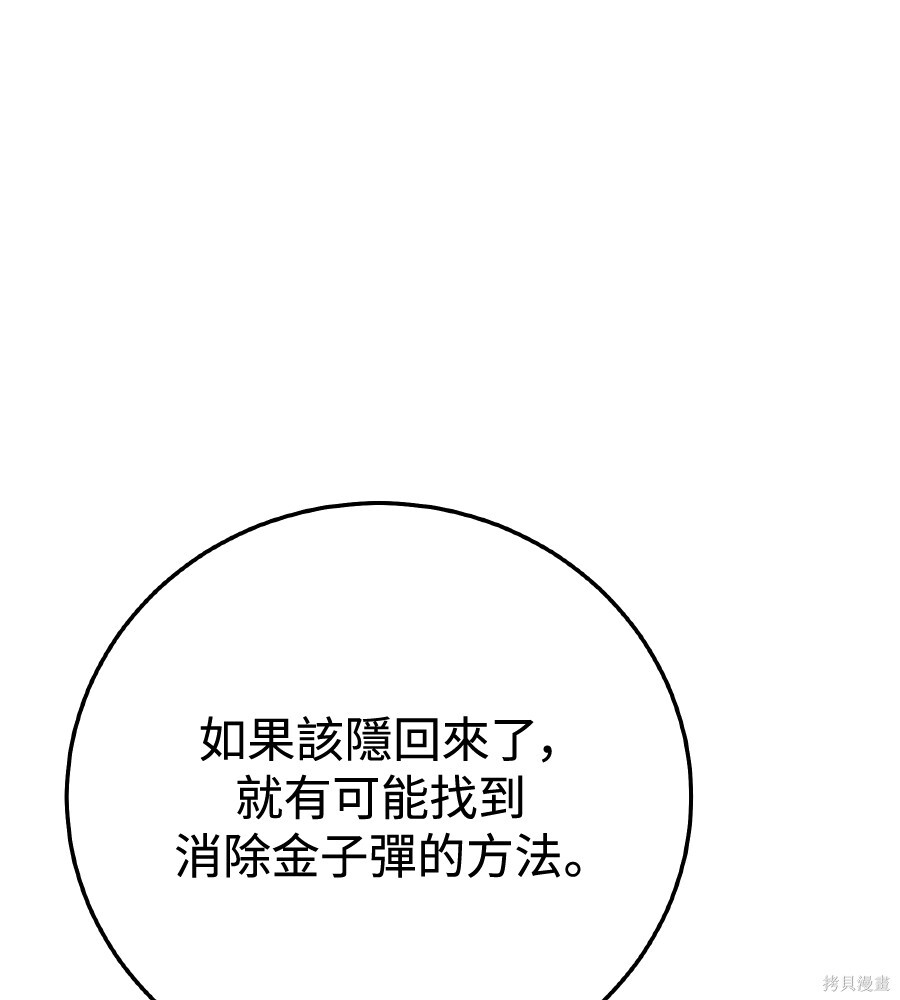 第110话 第15页