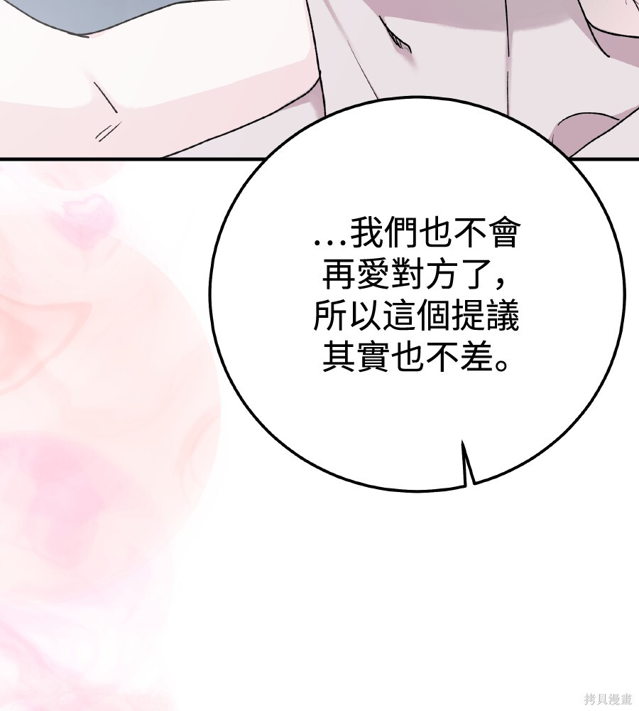 第110话 第18页