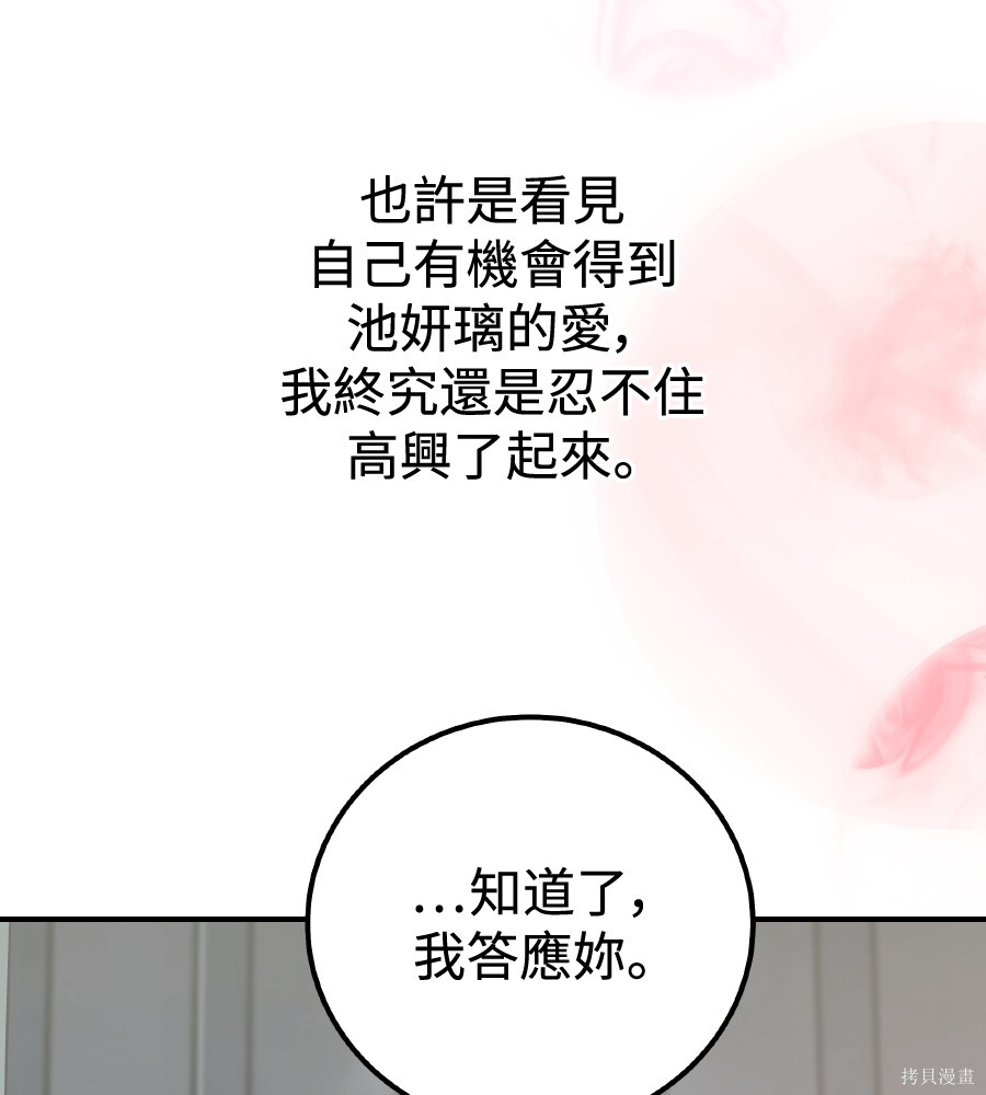 第110话 第20页