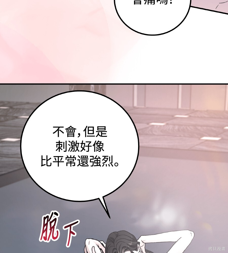第110话 第26页