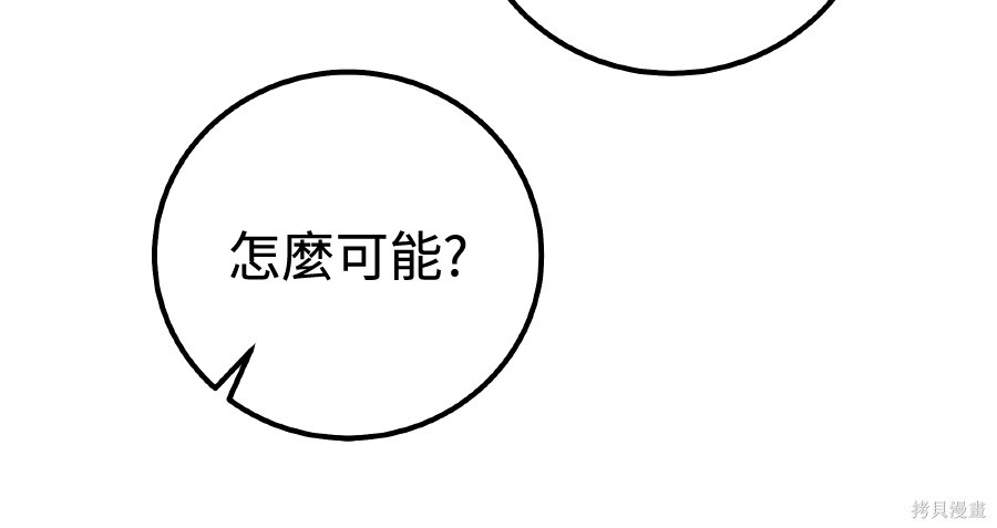第110话 第28页