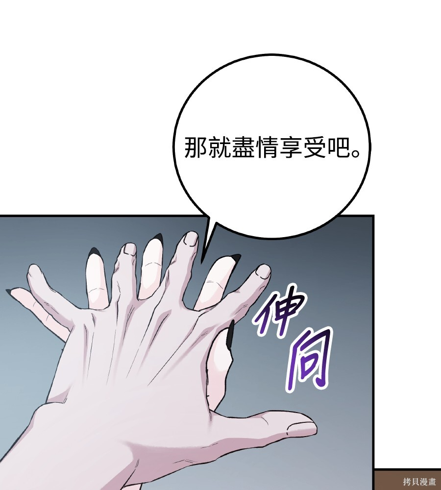 第110话 第29页