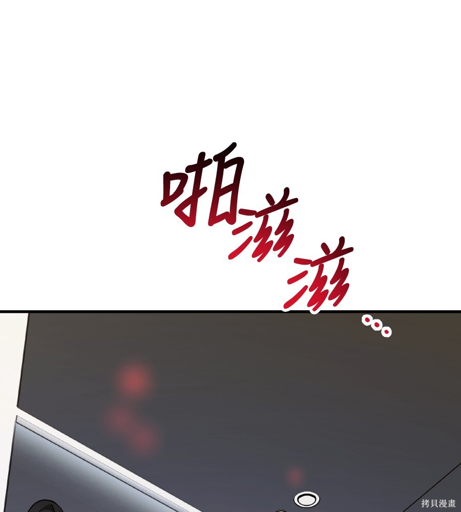 第110话 第42页