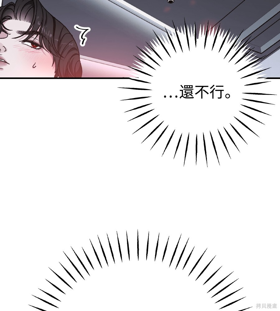 第110话 第43页
