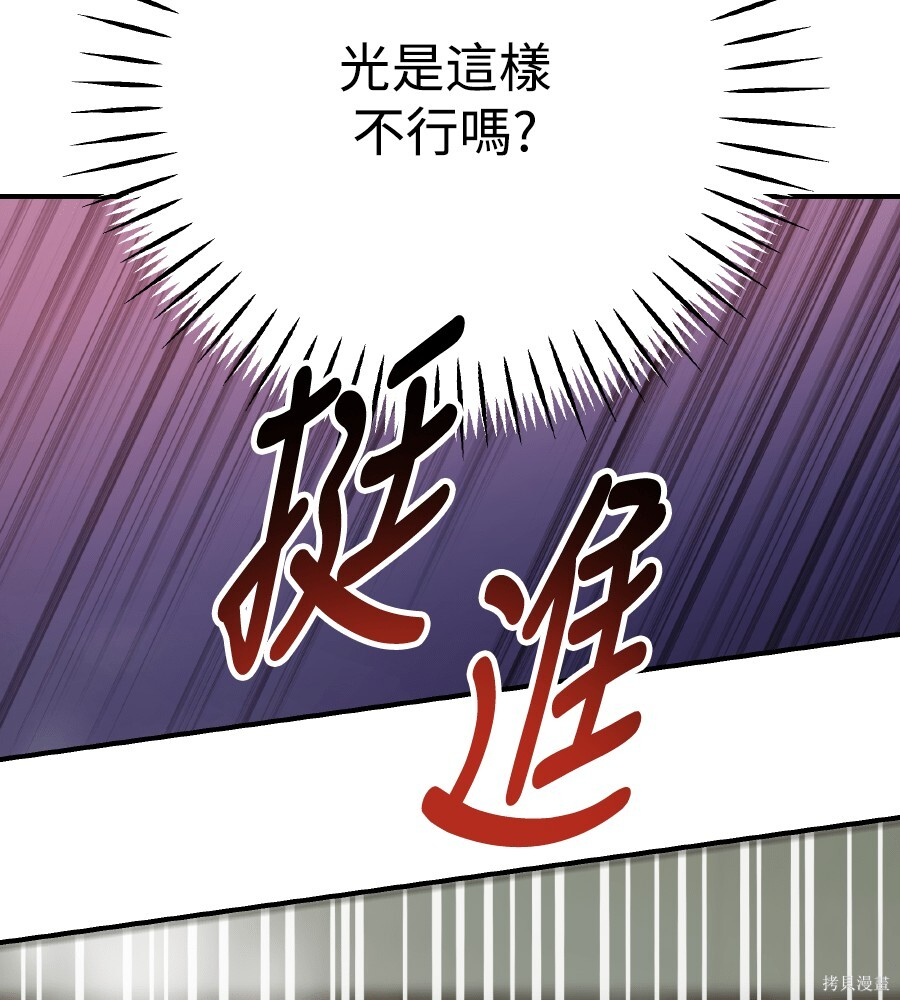 第110话 第44页