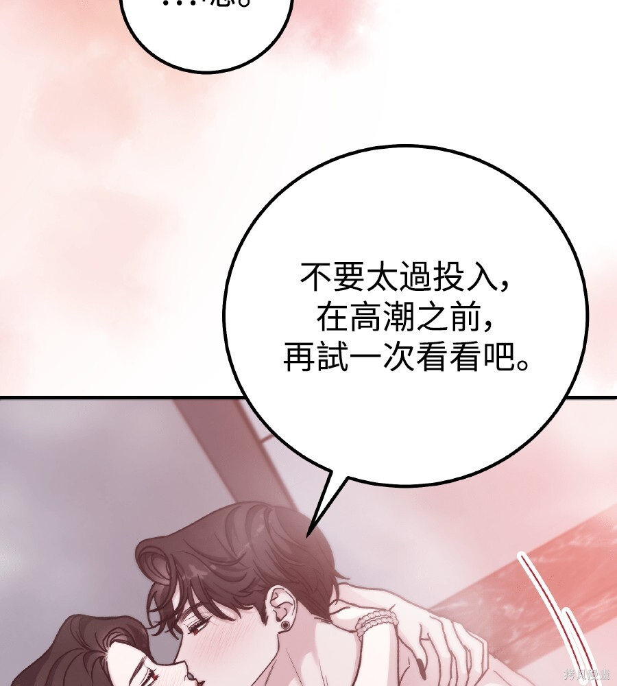 第110话 第50页