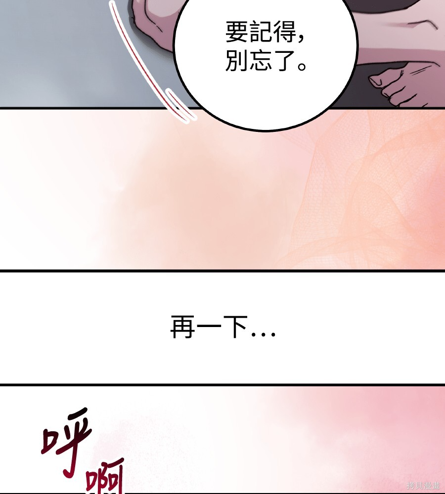 第110话 第52页