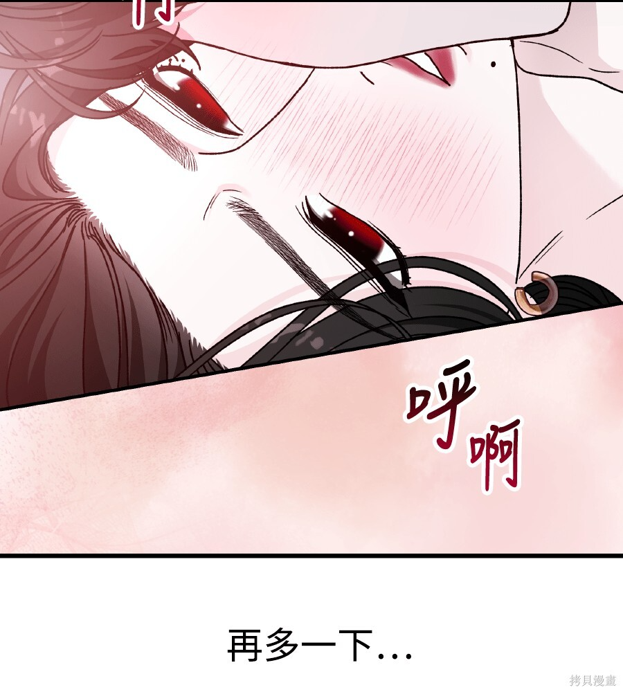 第110话 第53页