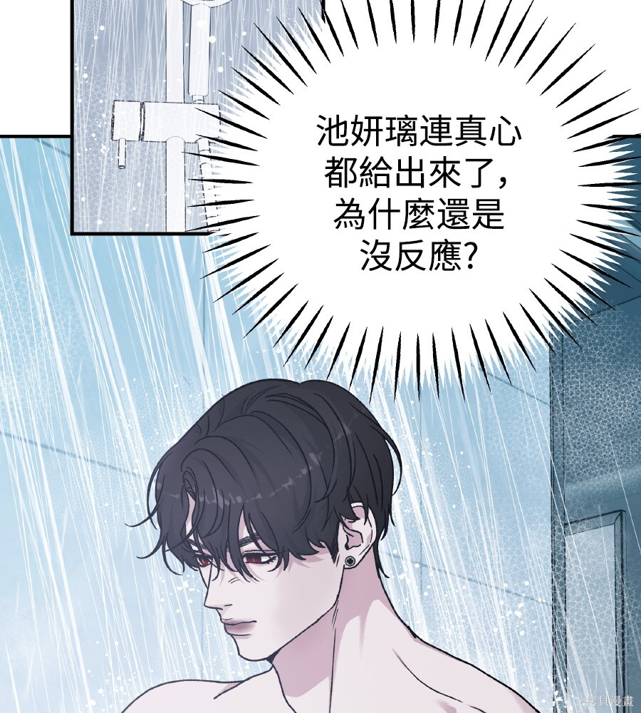 第110话 第70页