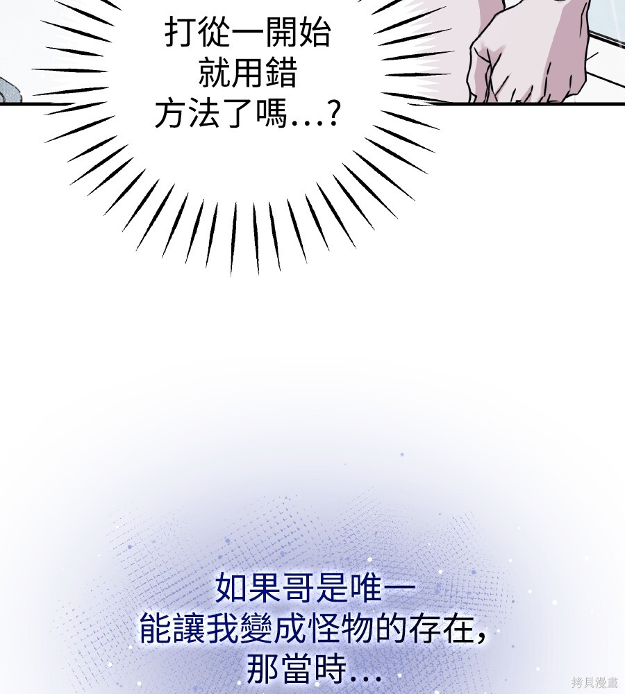 第110话 第72页