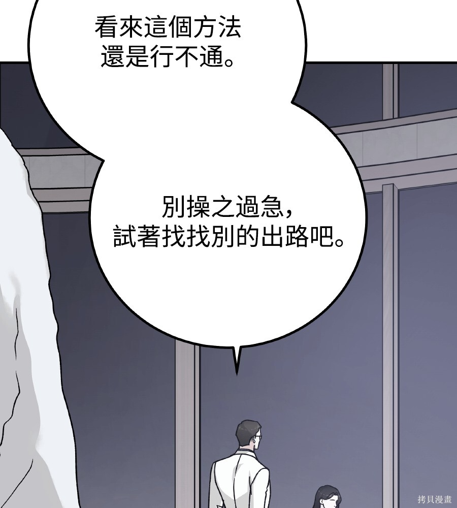 第110话 第76页