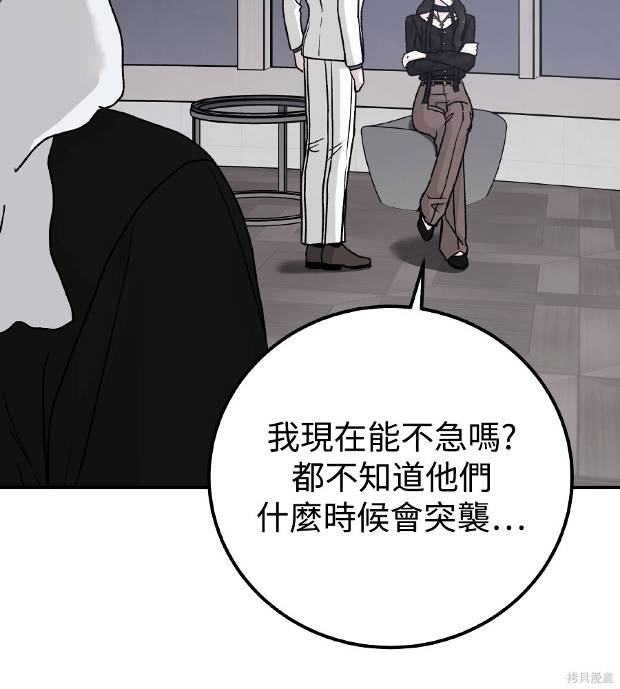 第110话 第77页