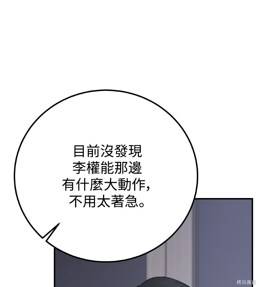 第110话 第78页