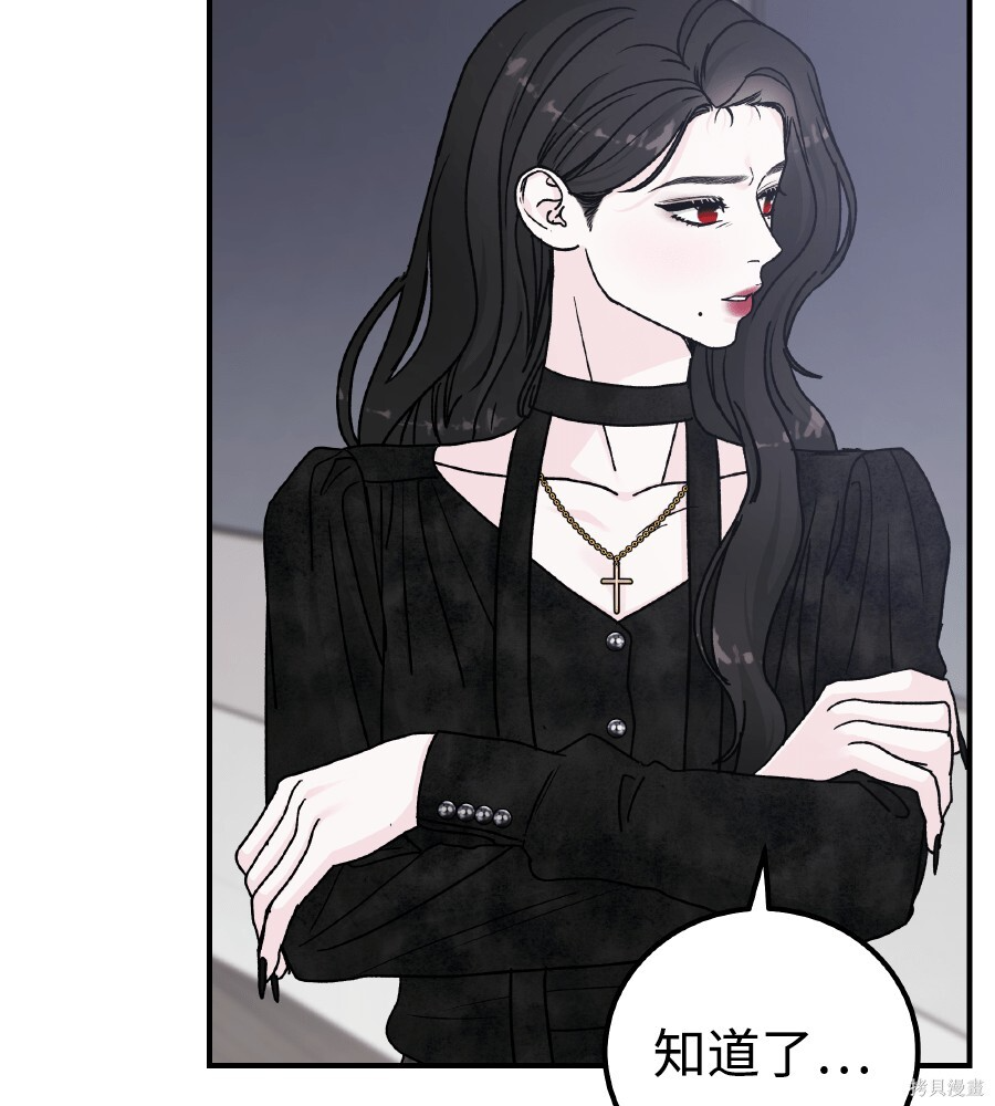 第110话 第79页