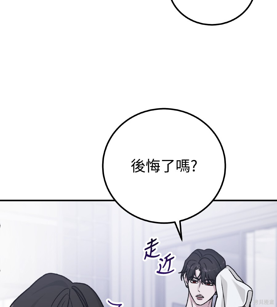 第110话 第80页