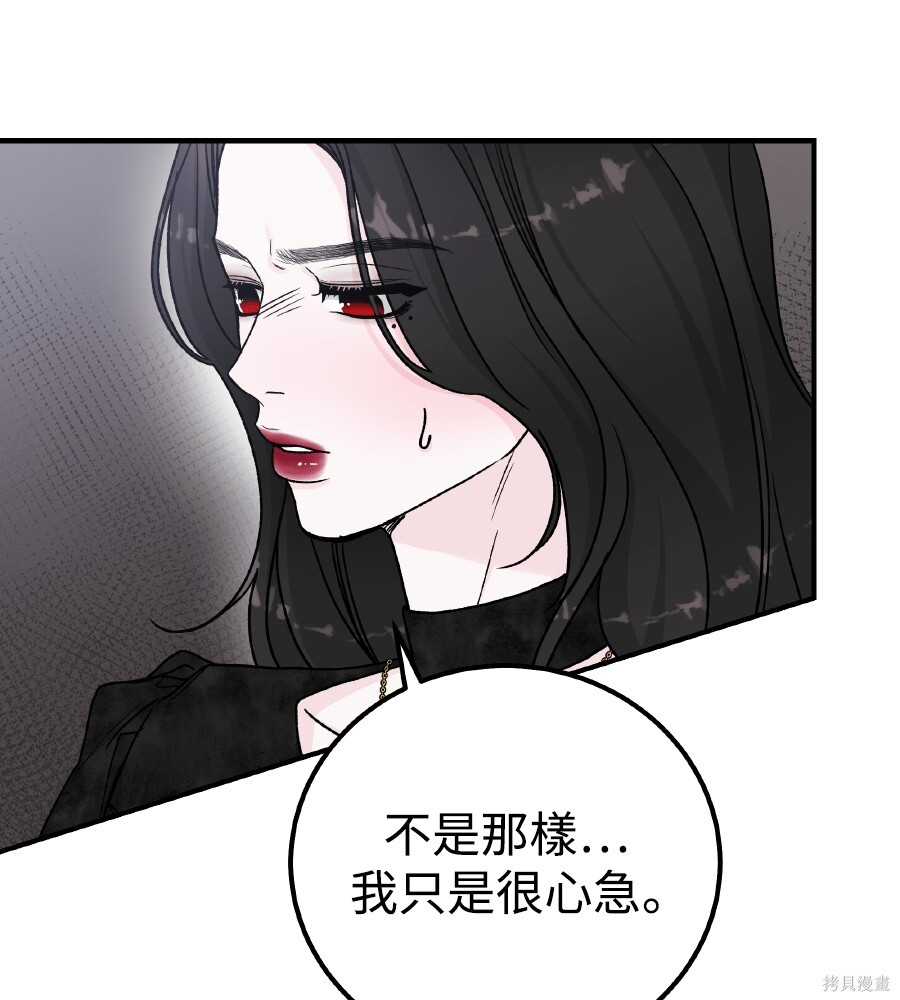 第110话 第83页