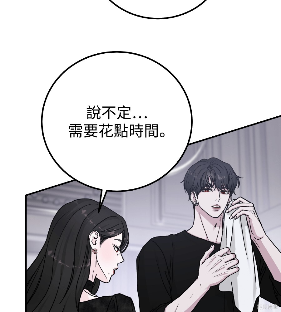 第110话 第84页