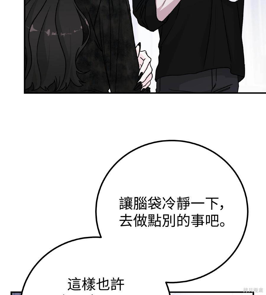 第110话 第85页