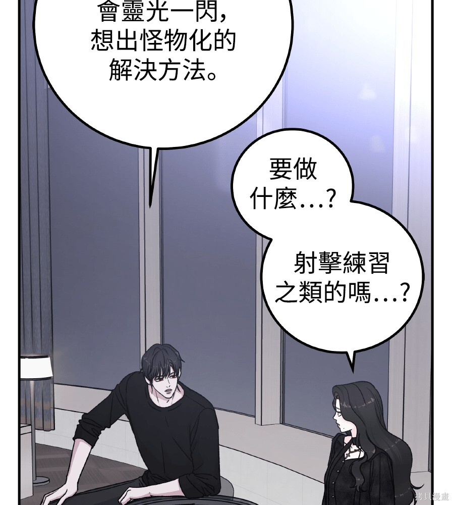 第110话 第86页