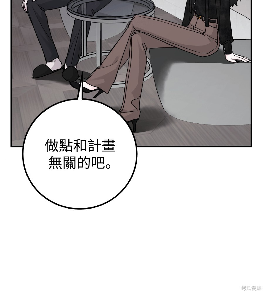 第110话 第87页