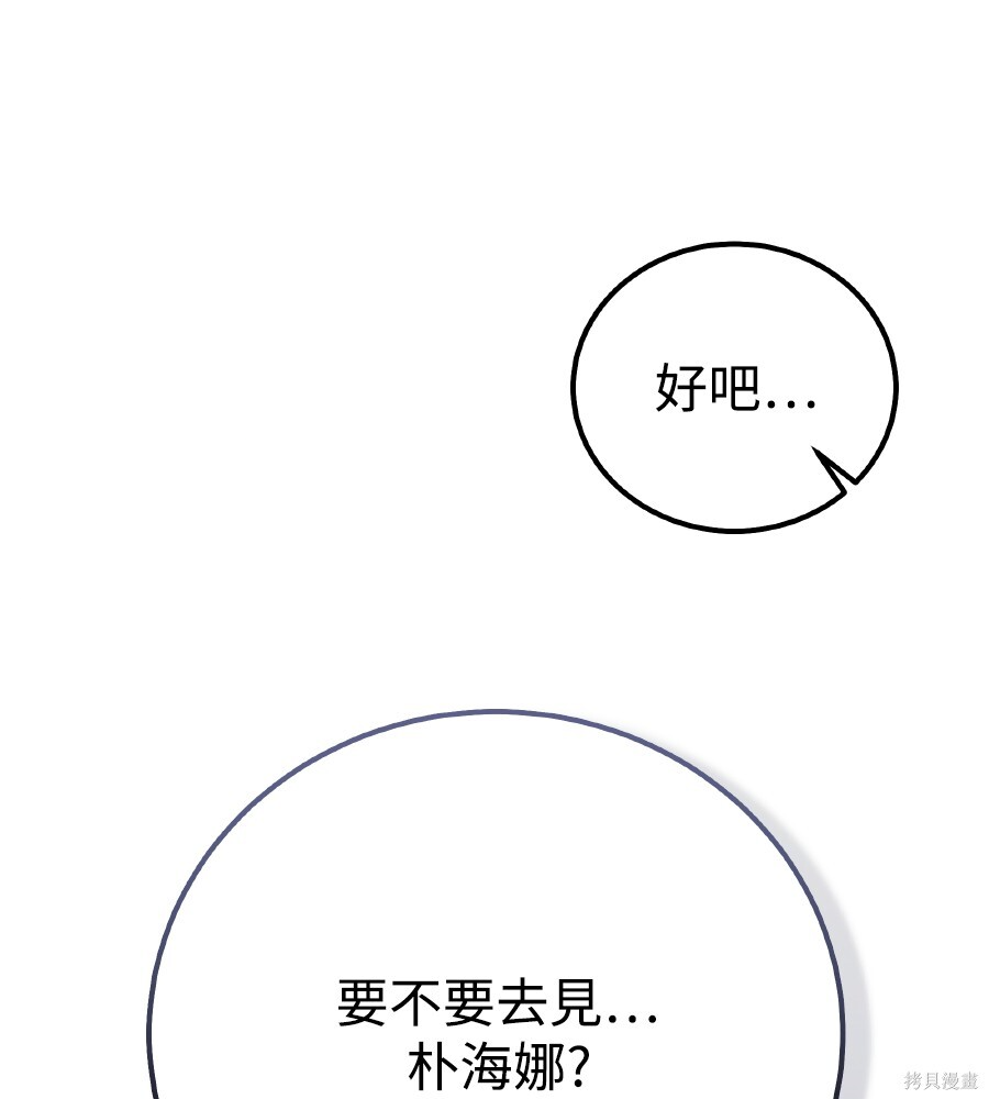 第110话 第88页