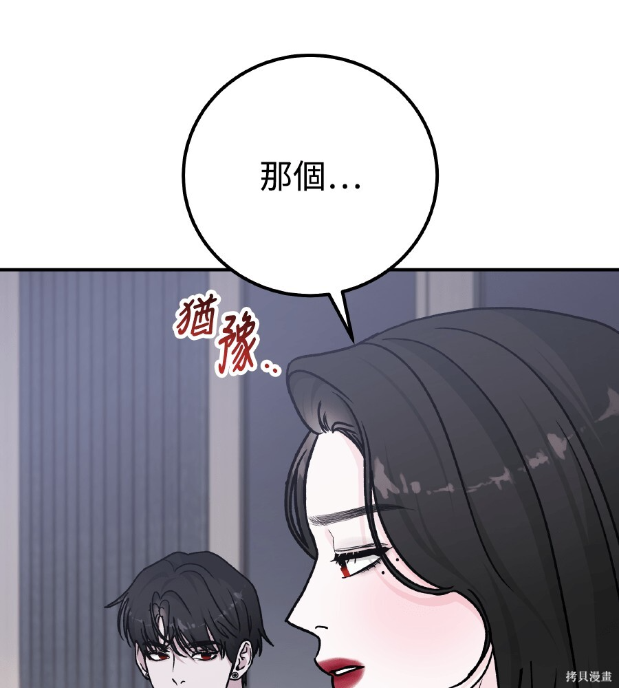 第110话 第91页