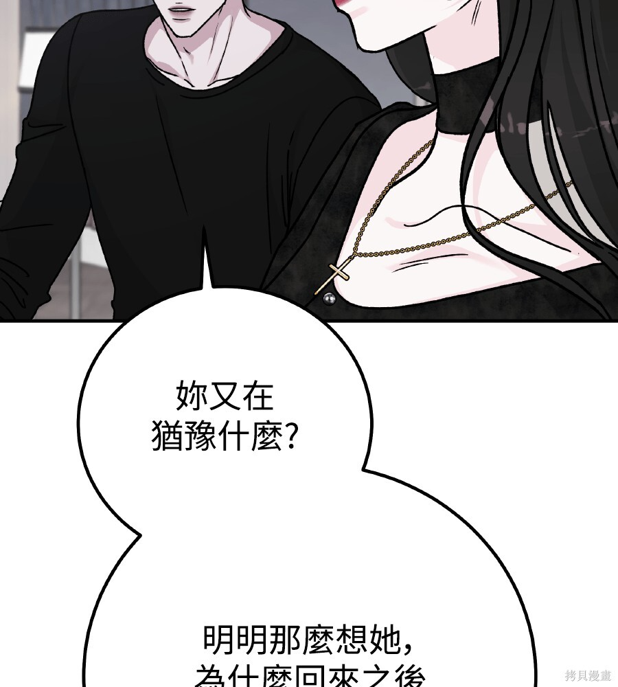 第110话 第92页