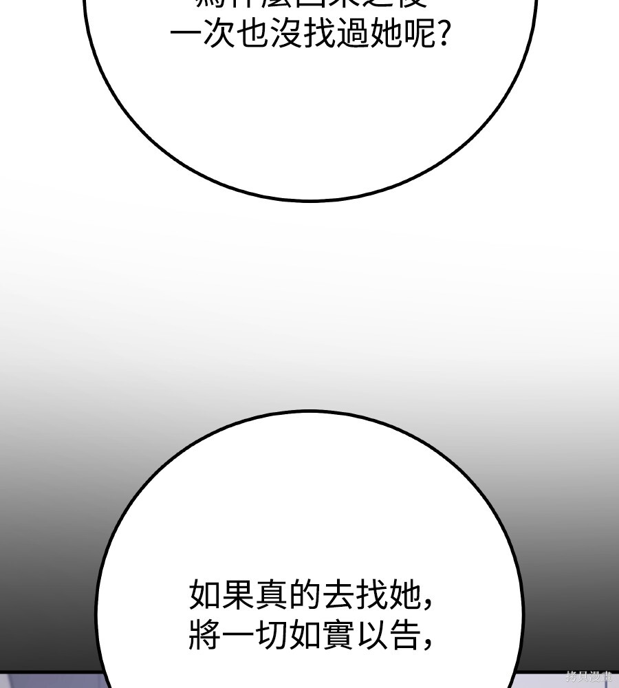 第110话 第93页